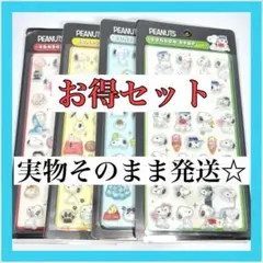 3D ボンボンドロップシール スヌーピー 4枚セット キャラクター☆