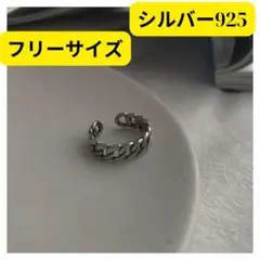 人気商品 高級 チェーンツイストリング 高級シルバー925　ヴィンテージ