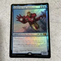 MTG モダン・マーベル、アイアンマン Foilのサムネイル