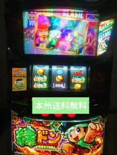 【パチスロ実機】緑ドンVIVA情熱南米編【送料無料】 スマスロ 「緑ドン VIVA!情熱南米編 REVIVAL 」 パチスロ実機