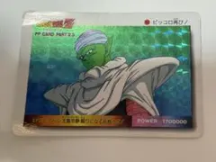 2026年最新】ドラゴンボールカード アマダ ピッコロの人気アイテム