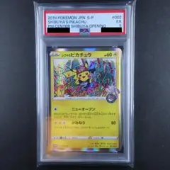 2026年最新】シブヤのピカチュウ psaの人気アイテム - メルカリ