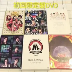 King&Prince　ライブ　初回限定盤DVD　まとめ売り