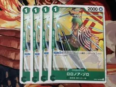ロロノア・ゾロ 4枚セットOP15-094 - メルカリ