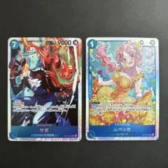 ワンピースカード 神の島の冒険 SR レベッカ サボ　2枚セット