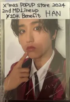 Straykids X'mas POPUP 2024 グッズ特典 ハン