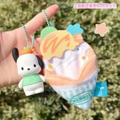 【正規品＆新品】ポムポムアイス型アクリルキーホルダー