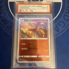 PSA10 リザードン SMP2 006/024 名探偵ピカチュウ