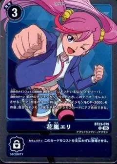 2025年最新】花嵐エリの人気アイテム - メルカリ