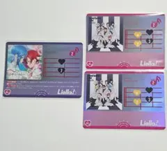 【ラブカ】Liella! ライブカード3枚まとめ売り