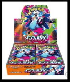 【新品未開封】ポケモンカードゲーム インフェルノX BOX