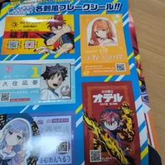 ジャンプフェスタ2026 jf2026 名刺風フレークシール　wj定期購読のサムネイル