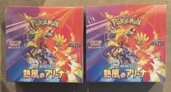 ポケモンカードゲーム 熱風のアリーナ 2BOXシュリンク付き