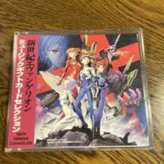 e新世紀エヴァンゲリオン17 はじまりの記憶 発売記念品 赤ワイン