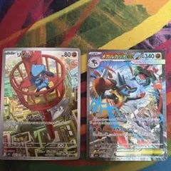 リオル AR メガルカリオex SAR セット