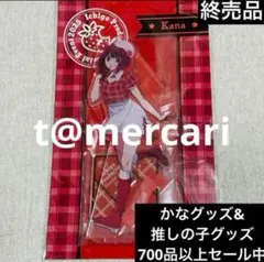 ★推しの子 苺プロダクション ファン感謝祭2025 有馬かな　アクリルスタンド