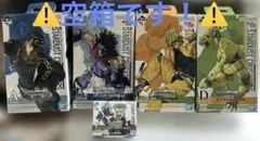 一番くじジョジョの奇妙な冒険スターダストクルセイダースフィギュア空箱まとめ売り