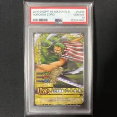 POP3】 PSA10 ワンピース ベリーマッチ ゾロ - メルカリ