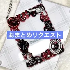 はやし様 リクエスト 2点 まとめ商品