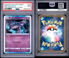 PSA10 ネマシュ 004/024 ミラー ポケモンカード 名探偵ピカチュウ PSA10 ネマシュ 004/024 ミラー ポケモンカード 名探偵ピカチュウ