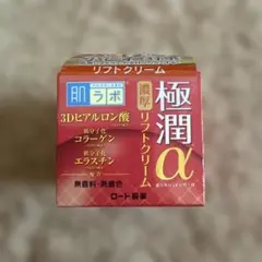 肌ラボ　極潤αリフトクリーム　50g　エイジングケアのサムネイル
