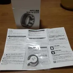 NFCスマートリング 11号