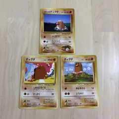 ポケモンカード　旧裏　ディグダ
