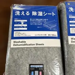 洗える除湿シート