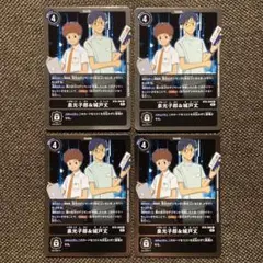 デジモンカードゲーム 泉光子郎&城戸丈 4枚