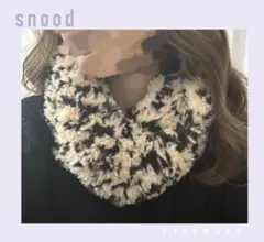 かぎ針編みスヌード　マフラー