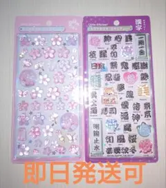 国内 正規品 BONBONDROP シール 漢字 桜 新作 新品 ボンボン 和柄