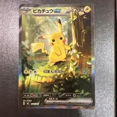 センタリング良好 ピカチュウex MEGA スタートデッキ100 - メルカリ