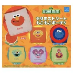 セサミストリート もこもこポーチ クッキーモンスター ポーチ ガチャ