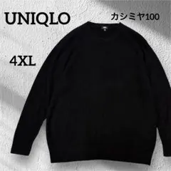 希少サイズ★UNIQLO ユニクロ　カシミヤセーター　4XL ブラック