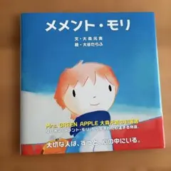 メメント・モリ 大森元貴のサムネイル