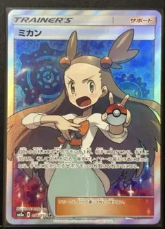 ミカンSR美品 ミカンsr美品