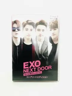2026年最新】EXO NEXT DOOR~私のお隣さんはEXO~の人気アイテム - メルカリ