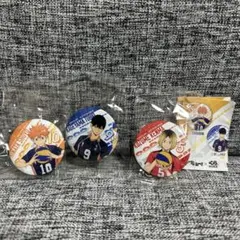 ハイキュー‼︎ × くら寿司 缶バッジ 日向翔陽 影山飛雄 孤爪研磨 3点セット