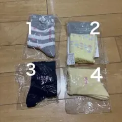 【新品未使用】靴下4足セット 11〜15cm