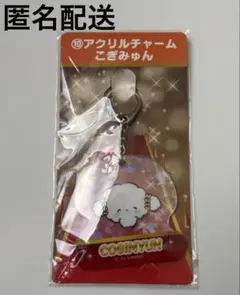 サンリオ こぎみゅん アクリルチャーム