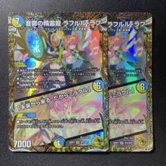 2026年最新】ラフルルラブ 金トレジャーの人気アイテム - メルカリ