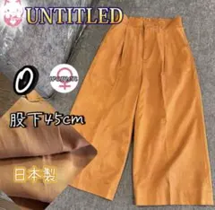 ワイド ガウチョパンツ