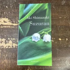 フランス語 洋書