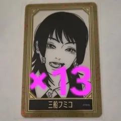 三船フミコ　チェンソーマン　ジャンプフェスタ　クリアカード　ジャンプショップ