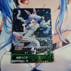 兎田ぺこら　ホロカ　OSR　1枚