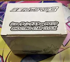 ☆ 新品、未開封 流星のロックマン光る流星のペンダント ☆ - メルカリ