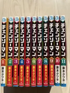 チェンソーマン 1-11巻セット
