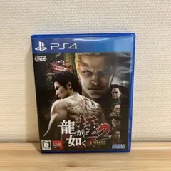 龍が如く 極2 PS4