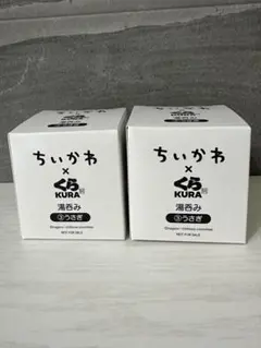 ちいかわ くら寿司 コラボ 湯呑み うさぎ　2点