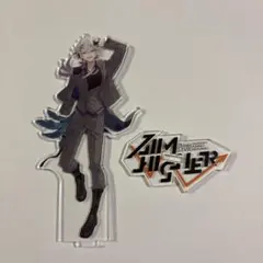 にじさんじ 不破湊 アクリルスタンド AIMHIGHER